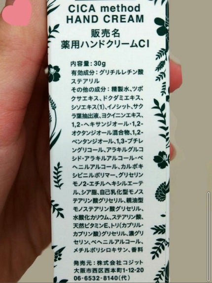 CICA method HAND CREAM/コジット/ハンドクリームを使ったクチコミ(3枚目)