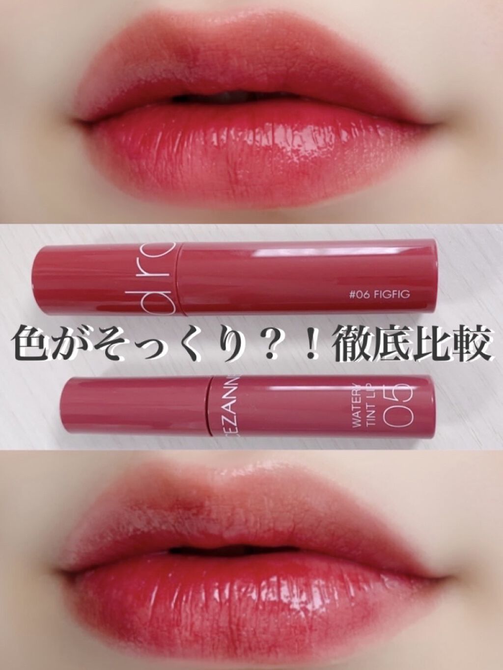 ジューシーラスティングティント/rom&nd/リップティントを使ったクチコミ（1枚目）