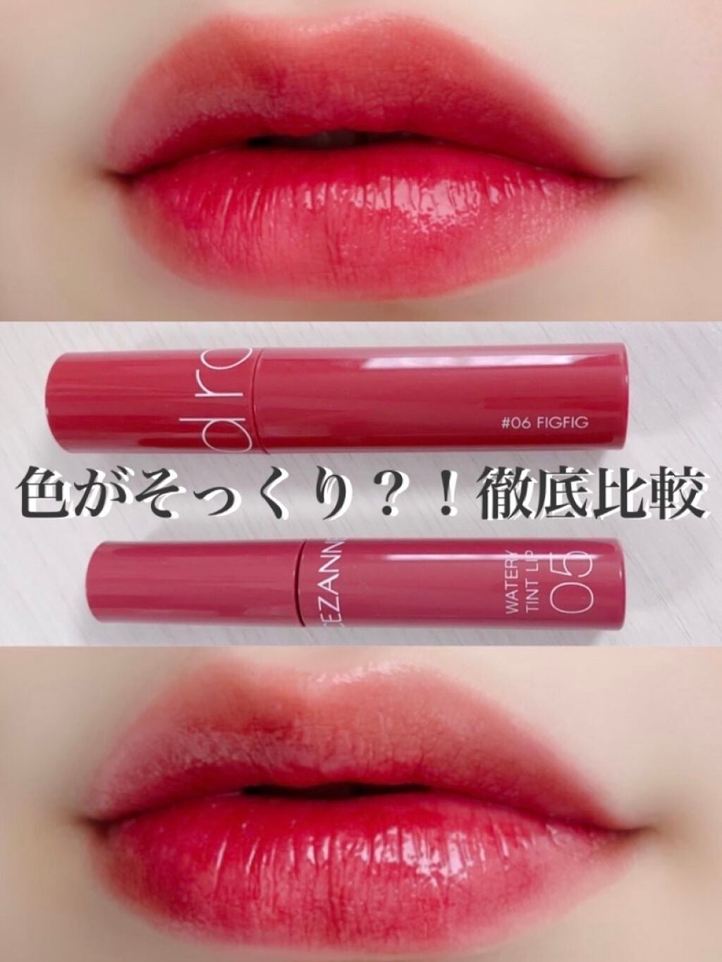 ジューシーラスティングティント/rom&nd/リップティントを使ったクチコミ(1枚目)