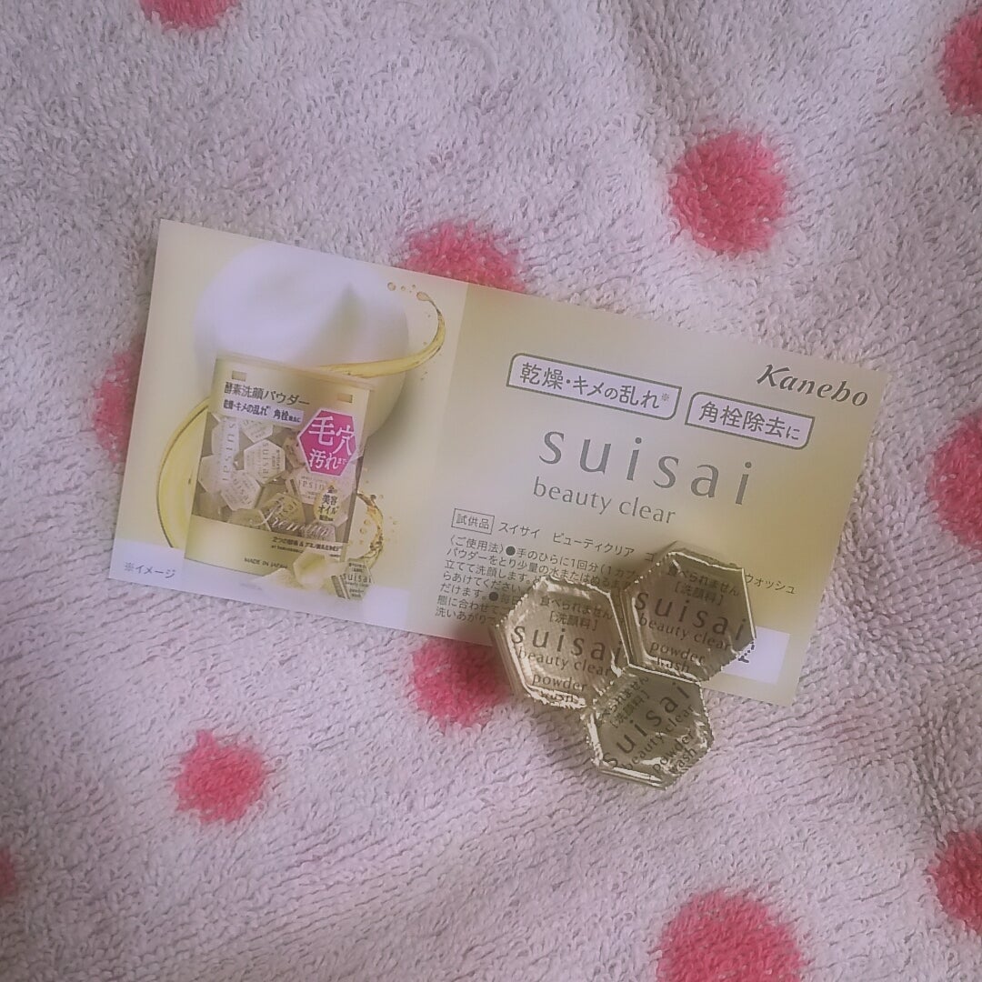 スイサイ ビューティクリア ゴールド パウダーウォッシュ/suisai/洗顔パウダーを使ったクチコミ(1枚目)