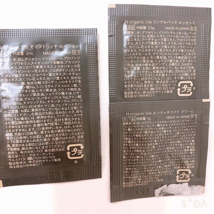 N organic Vie エンリッチリフトクリーム/N organic/フェイスクリームを使ったクチコミ(2枚目)