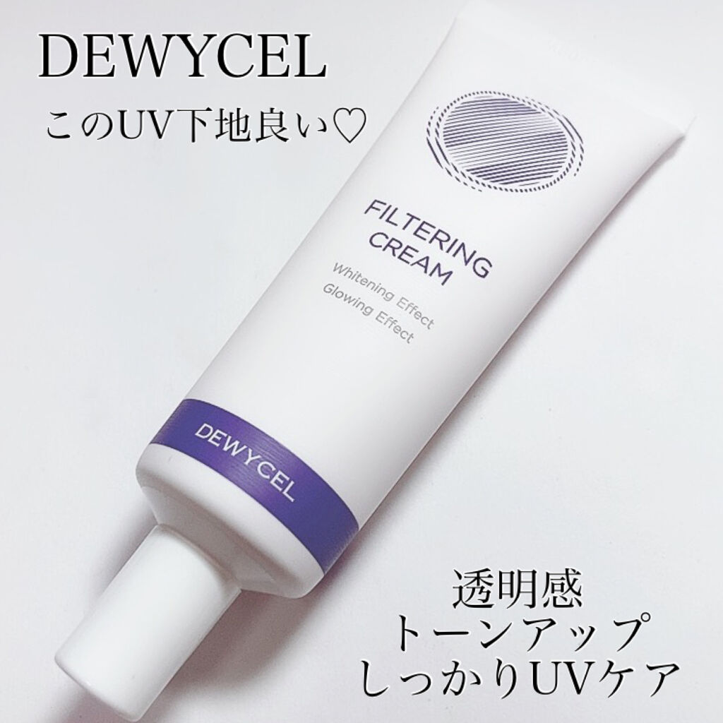 フィルタリングクリーム/DEWYCEL/日焼け止めクリームを使ったクチコミ（1枚目）