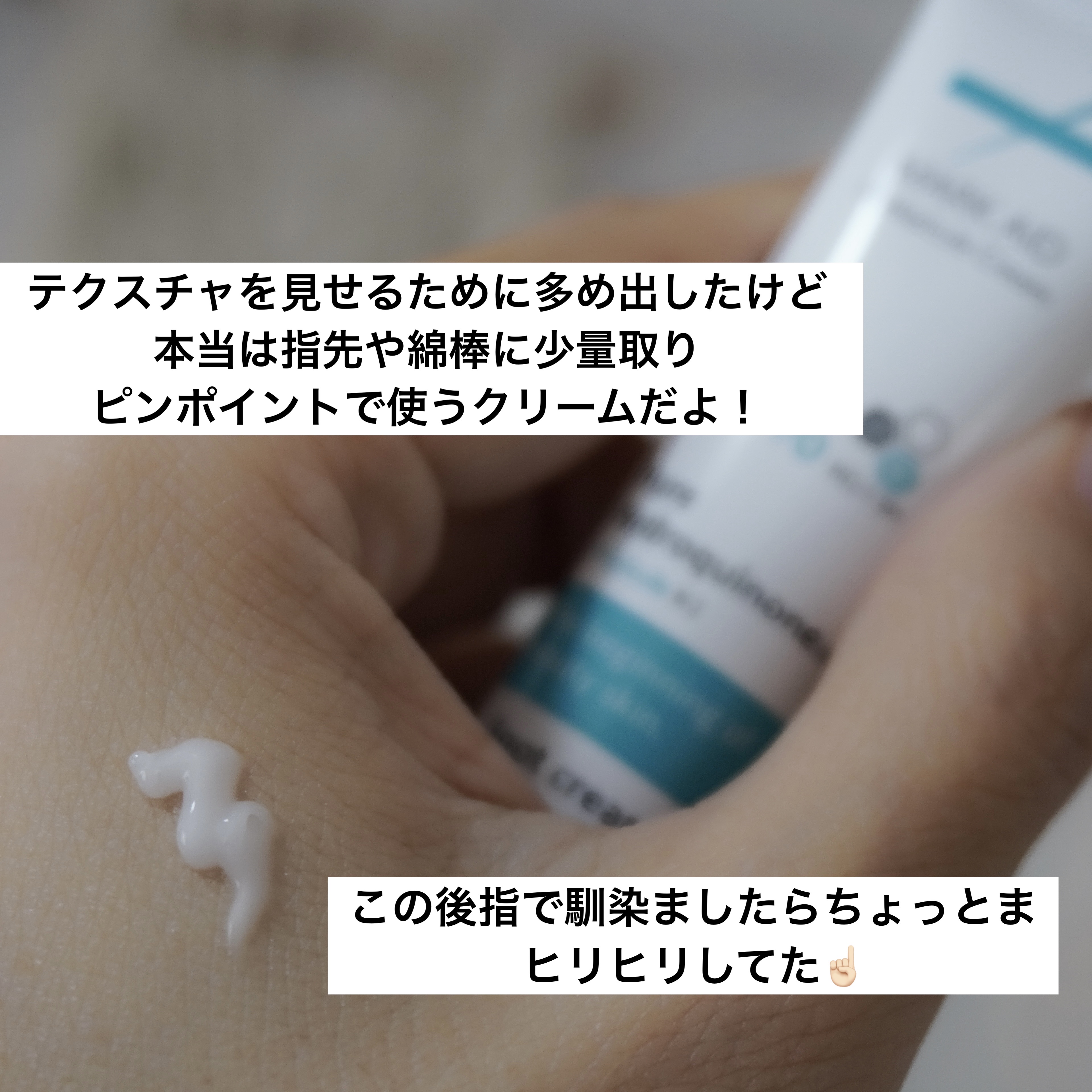 ハイドスピキュールクリーム/マークエイド/フェイスクリームを使ったクチコミ（2枚目）