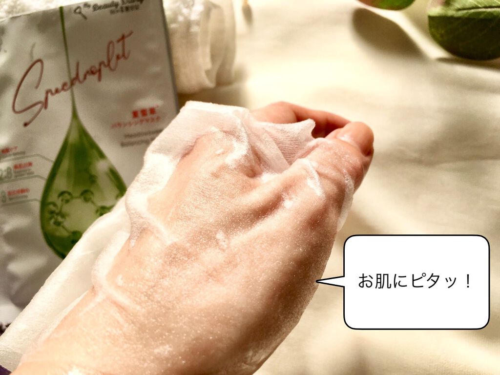 夏雪草バランシングマスク/我的美麗日記/シートマスク・パックを使ったクチコミ(3枚目)