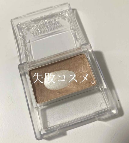ハイライター/キャンメイク/パウダーハイライトを使ったクチコミ(1枚目)