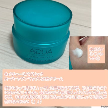 スーパーアクアマックス水分クリーム/ネイチャーリパブリック/フェイスクリームを使ったクチコミ(4枚目)