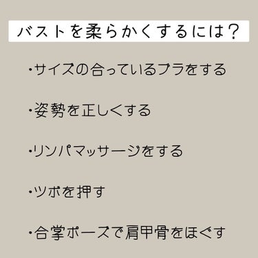  ❝ あいな ❞ on LIPS 「-バスト固くなってない？？-こんにちは！突然ですがみなさんは、..」（3枚目）