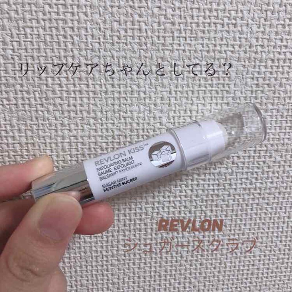 レブロン キス シュガー スクラブ/REVLON/リップスクラブを使ったクチコミ(1枚目)