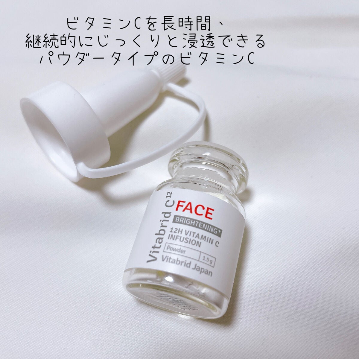 ビタブリッドC フェイス/ビタブリッドジャパン/美容液を使ったクチコミ（2枚目）