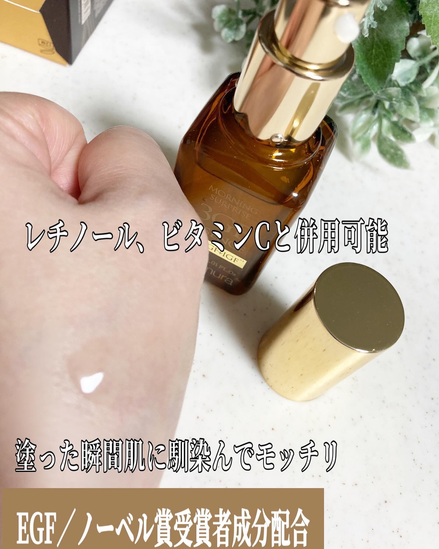 3GF リペアエッセンス 30ml/cos:mura/美容液を使ったクチコミ（2枚目）