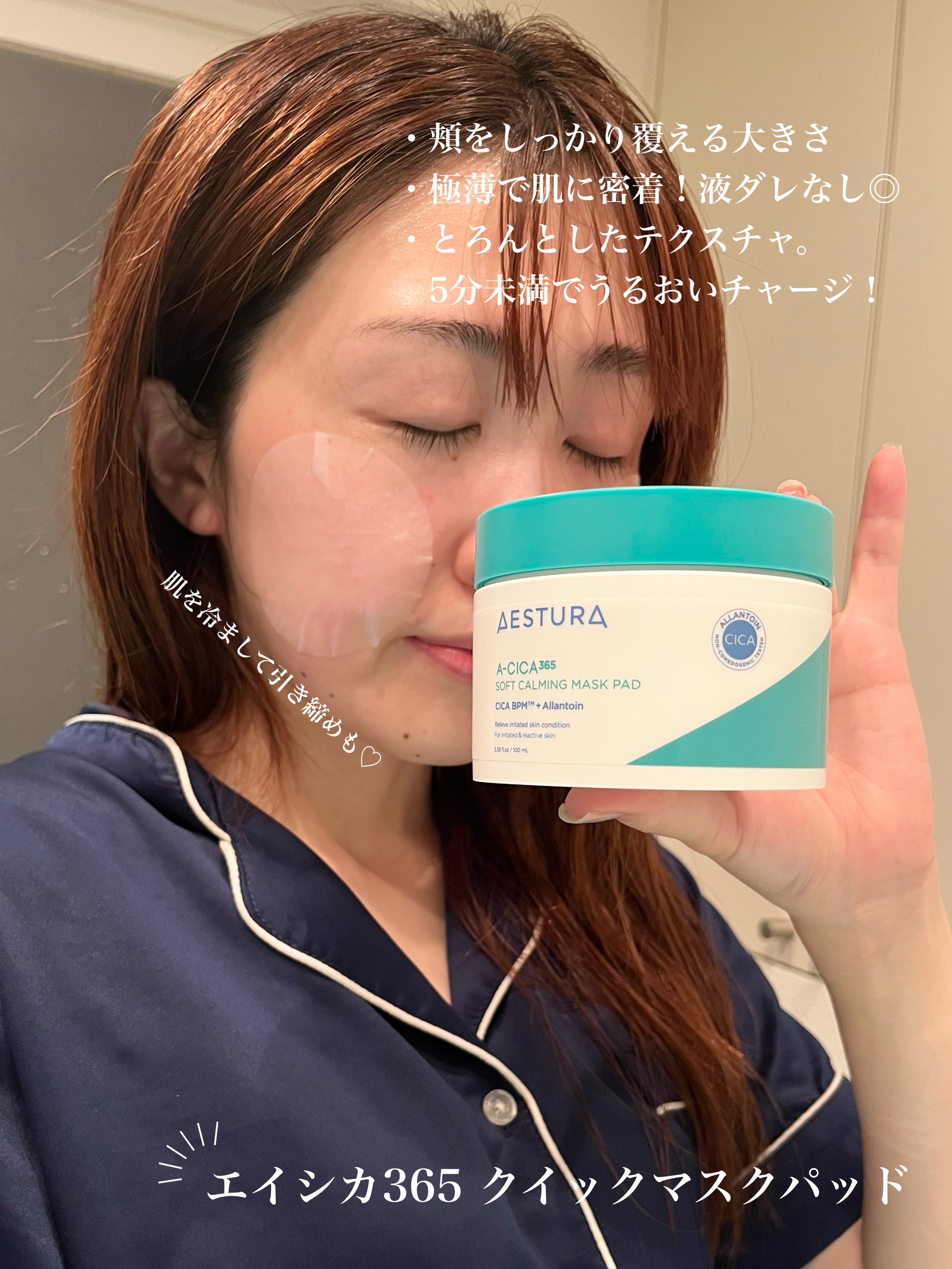 エイシカ365クイックマスクパッド/AESTURA/トナーパッドを使ったクチコミ（3枚目）