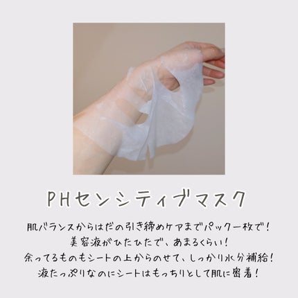 サミュ PHセンシティブクリーム/SAM'U/フェイスクリームを使ったクチコミ(3枚目)