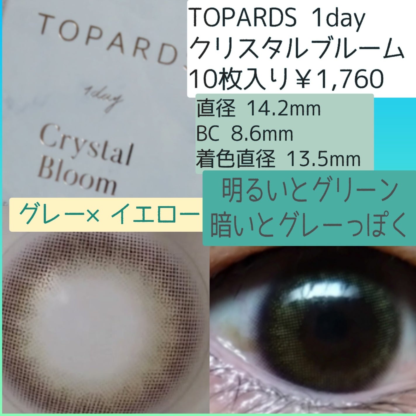 TOPARDS 1day/TOPARDS/ワンデー(1DAY)カラコンを使ったクチコミ(5枚目)