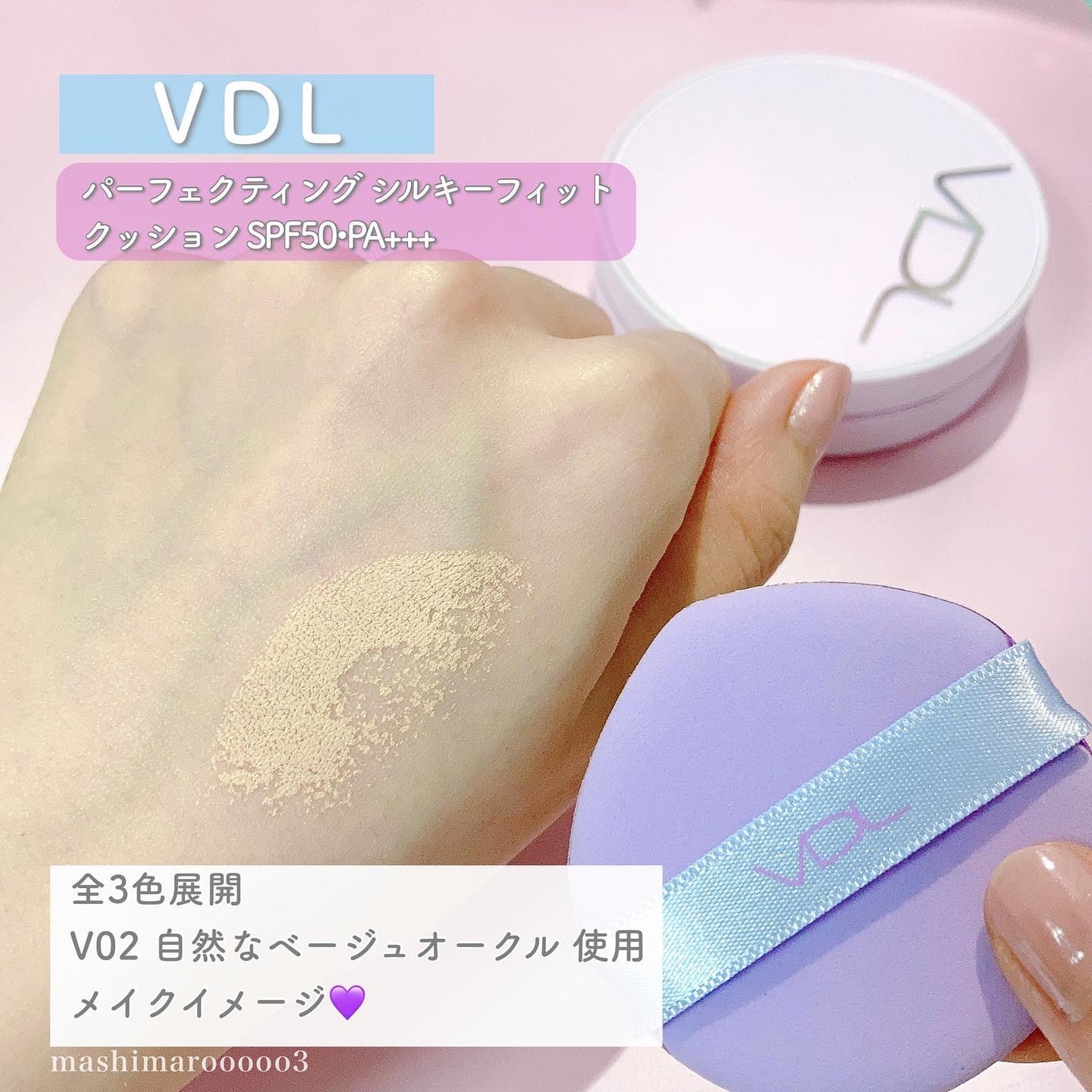 パーフェクティング シルキーフィット カバー クッション ファンデーション/VDL/クッションファンデーションを使ったクチコミ(5枚目)