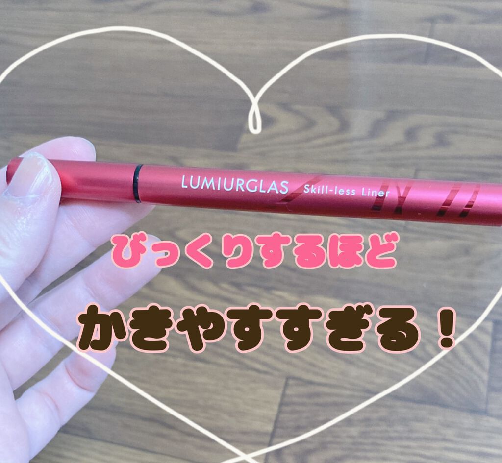 スキルレスライナー/LUMIURGLAS/リキッドアイライナーを使ったクチコミ（1枚目）