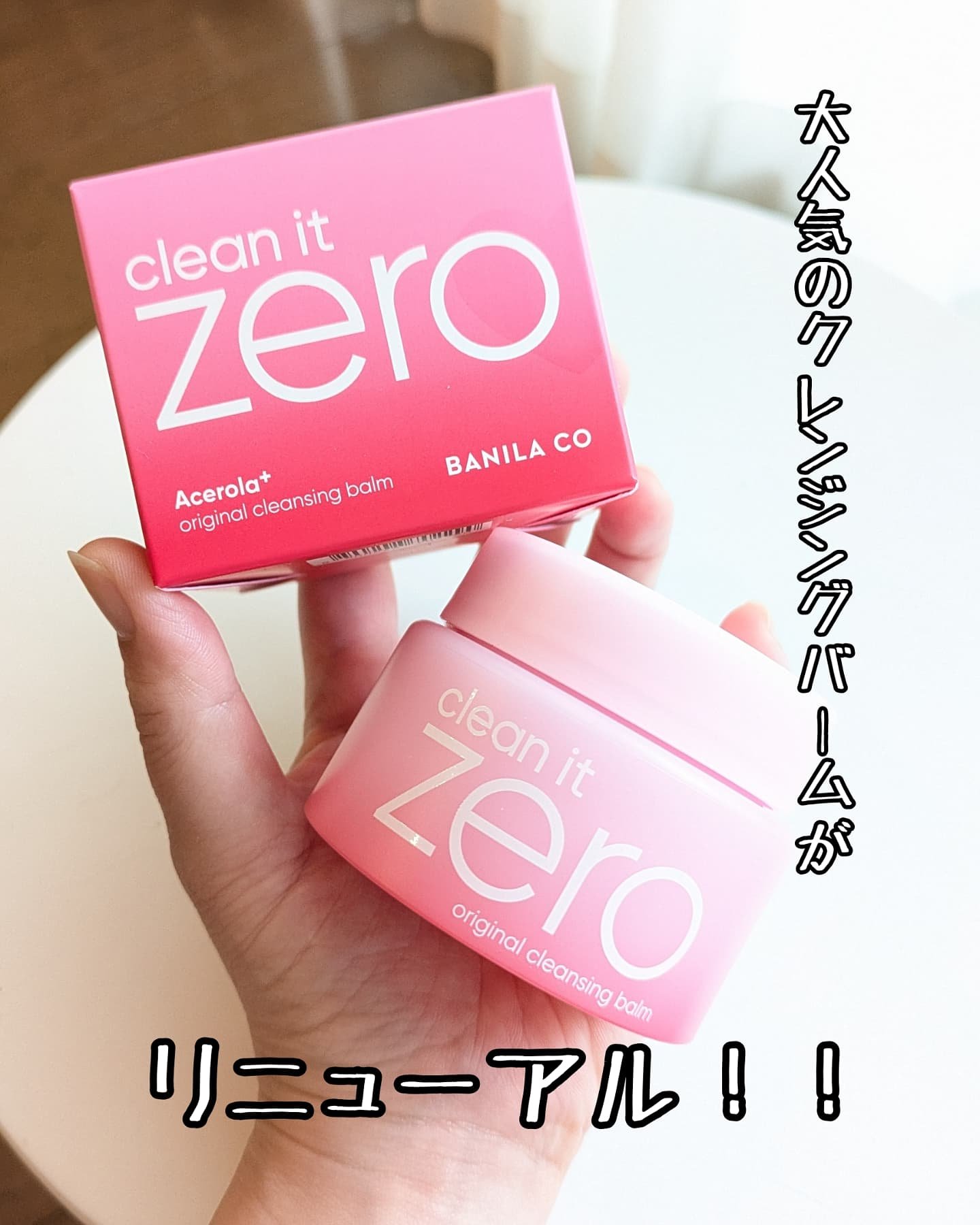 クリーンイットゼロ クレンジングバーム オリジナル/BANILA CO/クレンジングバームを使ったクチコミ（1枚目）