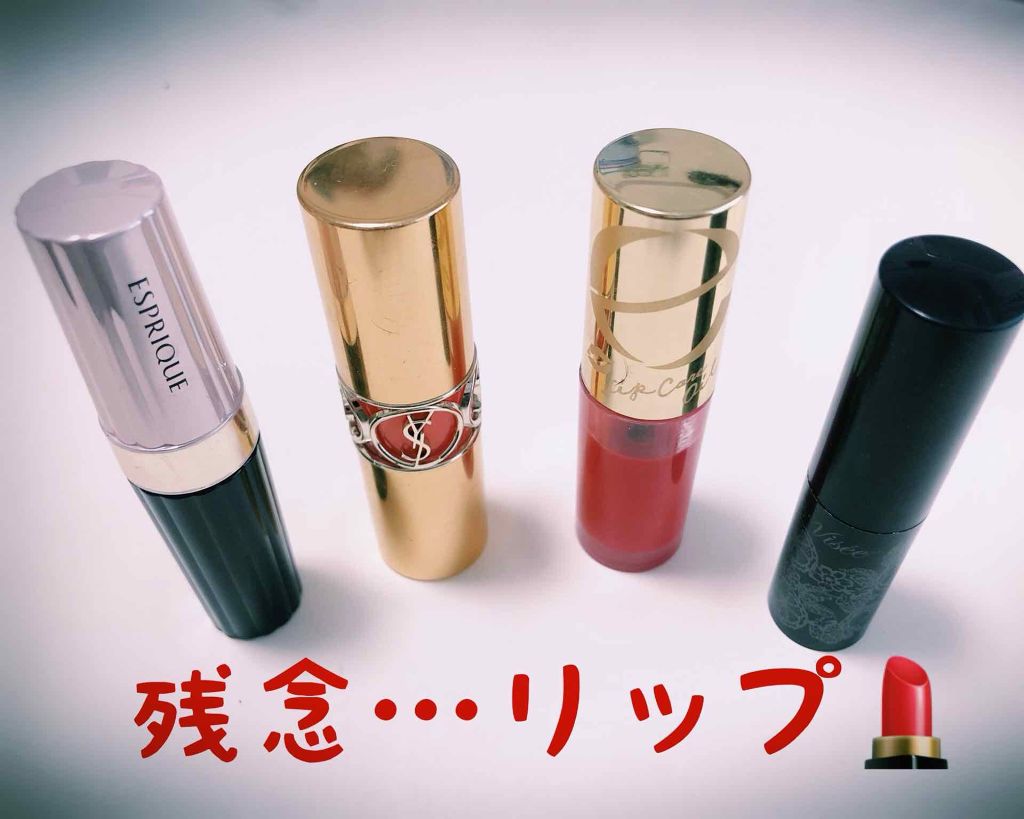 ルージュ ヴォリュプテ シャイン/YVES SAINT LAURENT BEAUTE/口紅を使ったクチコミ(1枚目)