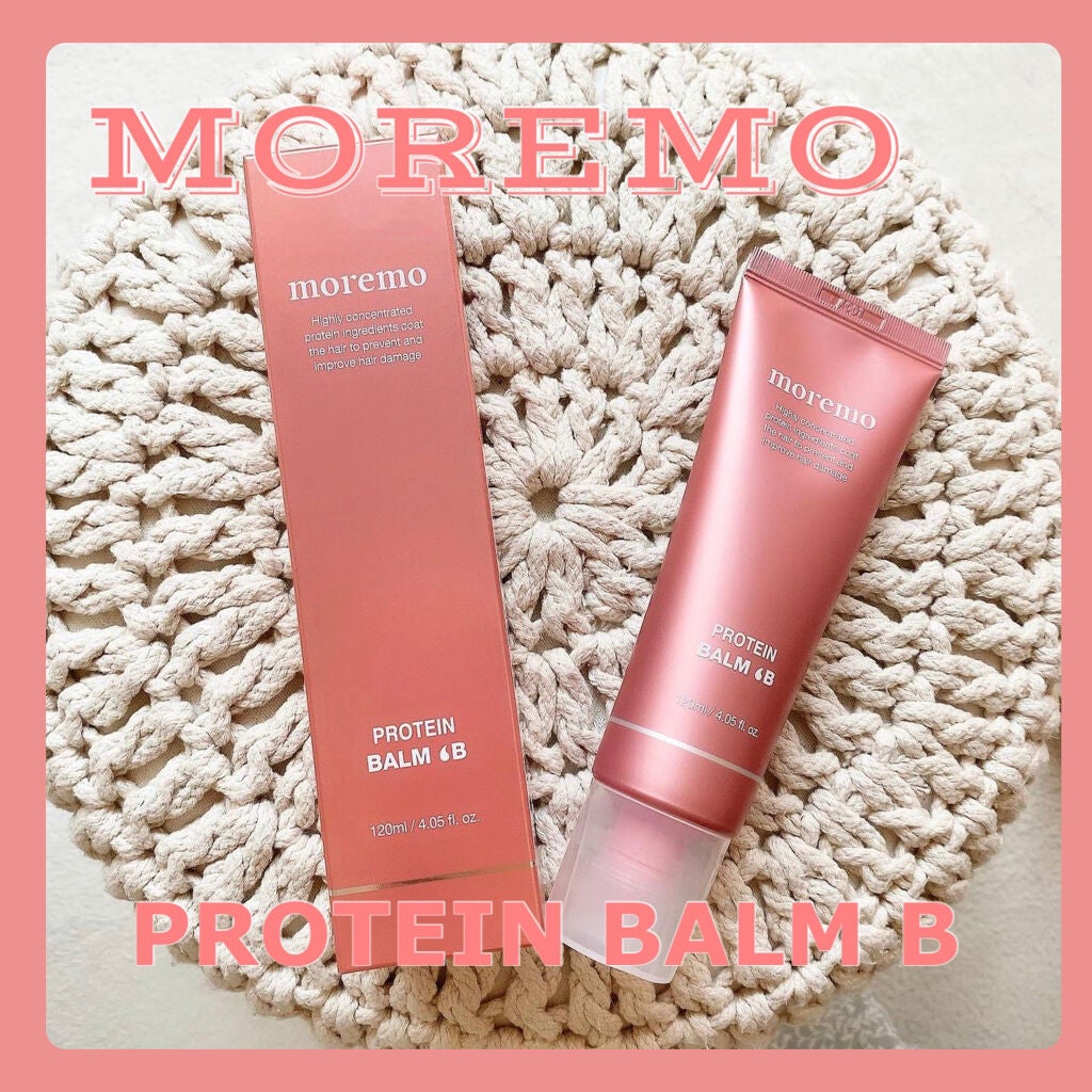 プロテインバーム B/moremo/アウトバストリートメントを使ったクチコミ(1枚目)