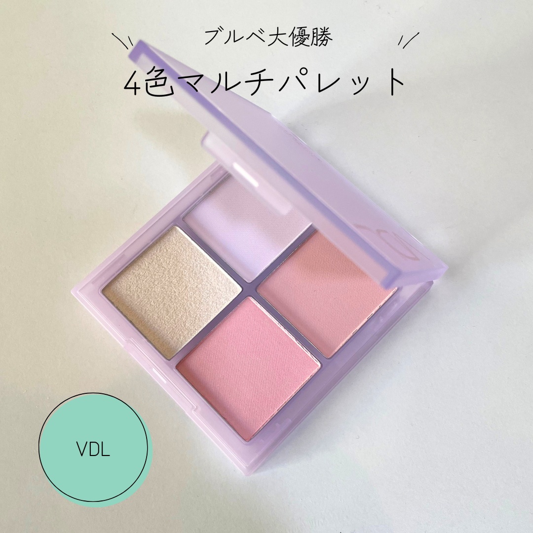 VDL チークステイン ブラッシャー パレット 02 クリーン ラベンダー/VDL/パウダーチークを使ったクチコミ（1枚目）