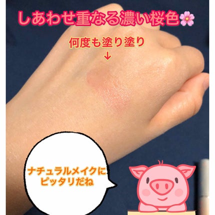 サクラヴェールリップ/パラドゥ/リップクリームを使ったクチコミ(2枚目)