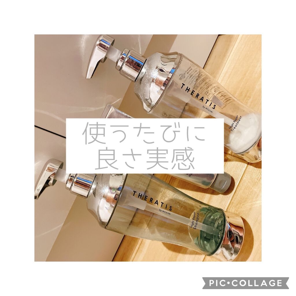 ナイトリペア ヘアパック/THERATIS/ヘアマスク・ヘアパックを使ったクチコミ（1枚目）