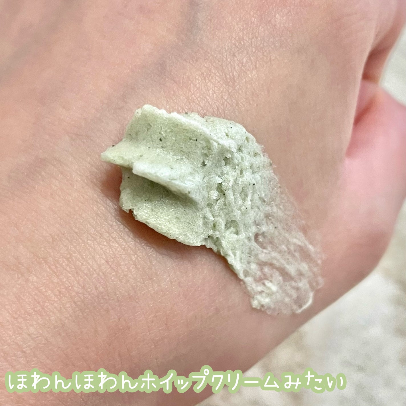 ヴィーガンパッククレンザーチューブ/WHIPPED/洗顔フォームを使ったクチコミ(2枚目)