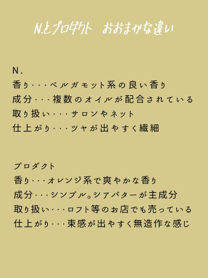 ヘアワックス/ザ・プロダクト/ヘアワックス・クリームを使ったクチコミ(3枚目)
