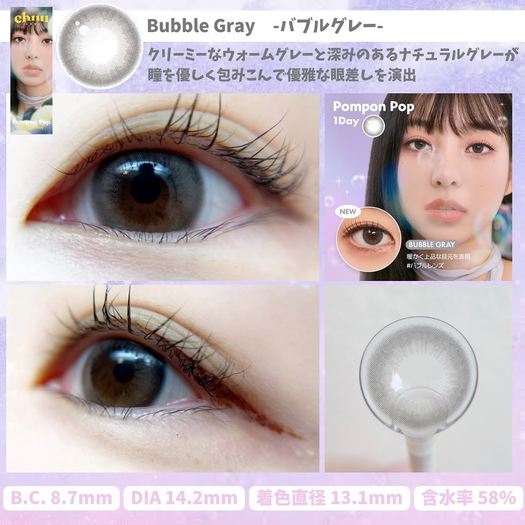 Pompon Pop /chuu LENS/ワンデー（１DAY）カラコンを使ったクチコミ（2枚目）