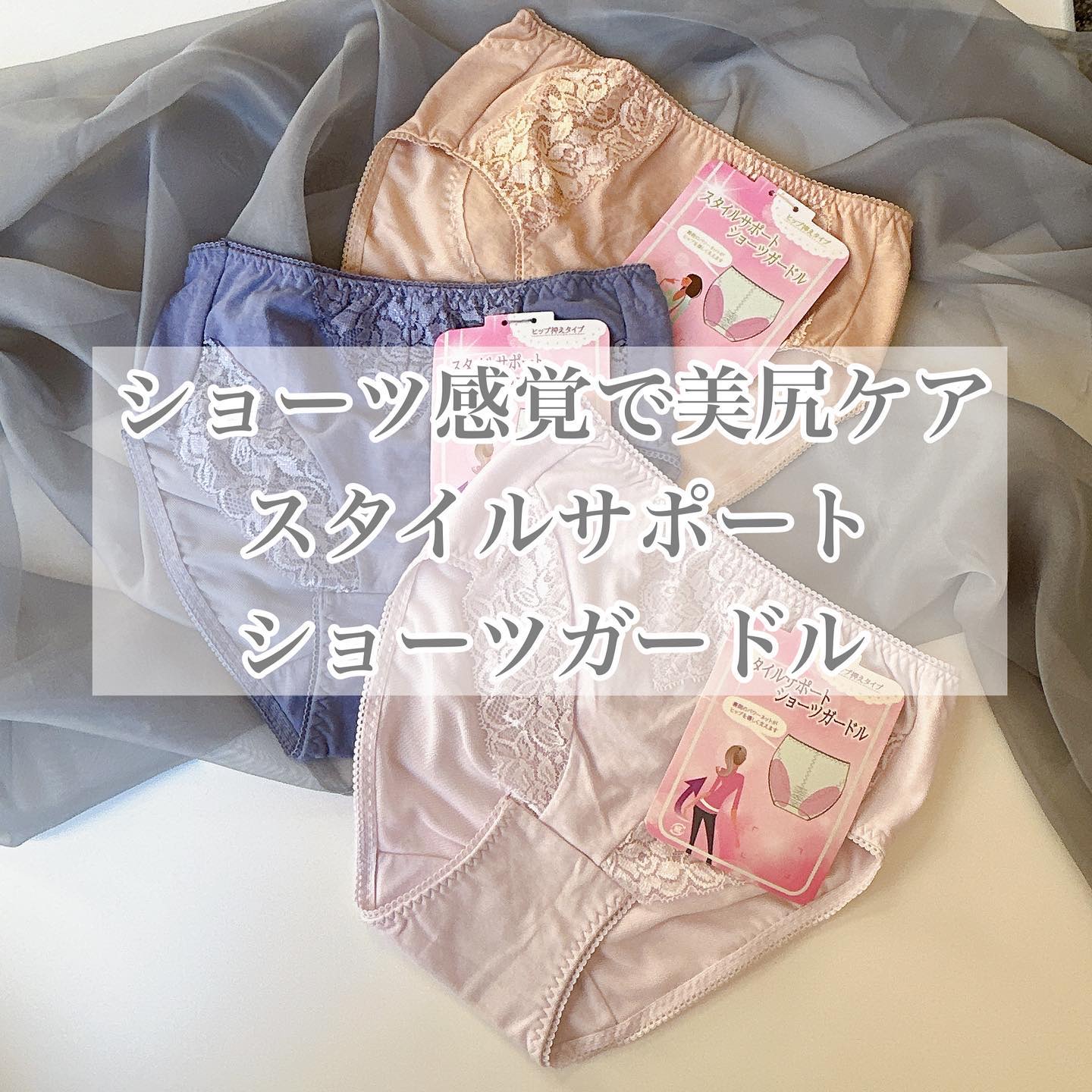 スタイルサポートショーツガードル/ARISAYA/その他を使ったクチコミ（1枚目）