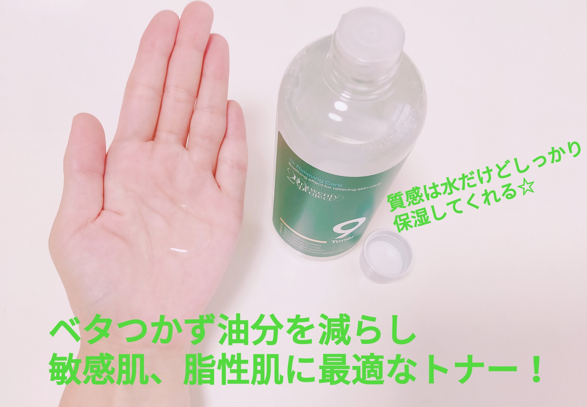 を使ったクチコミ（2枚目）