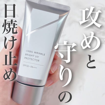 オルビス リンクルブライトUVプロテクター/オルビス/日焼け止めクリームを使ったクチコミ(1枚目)