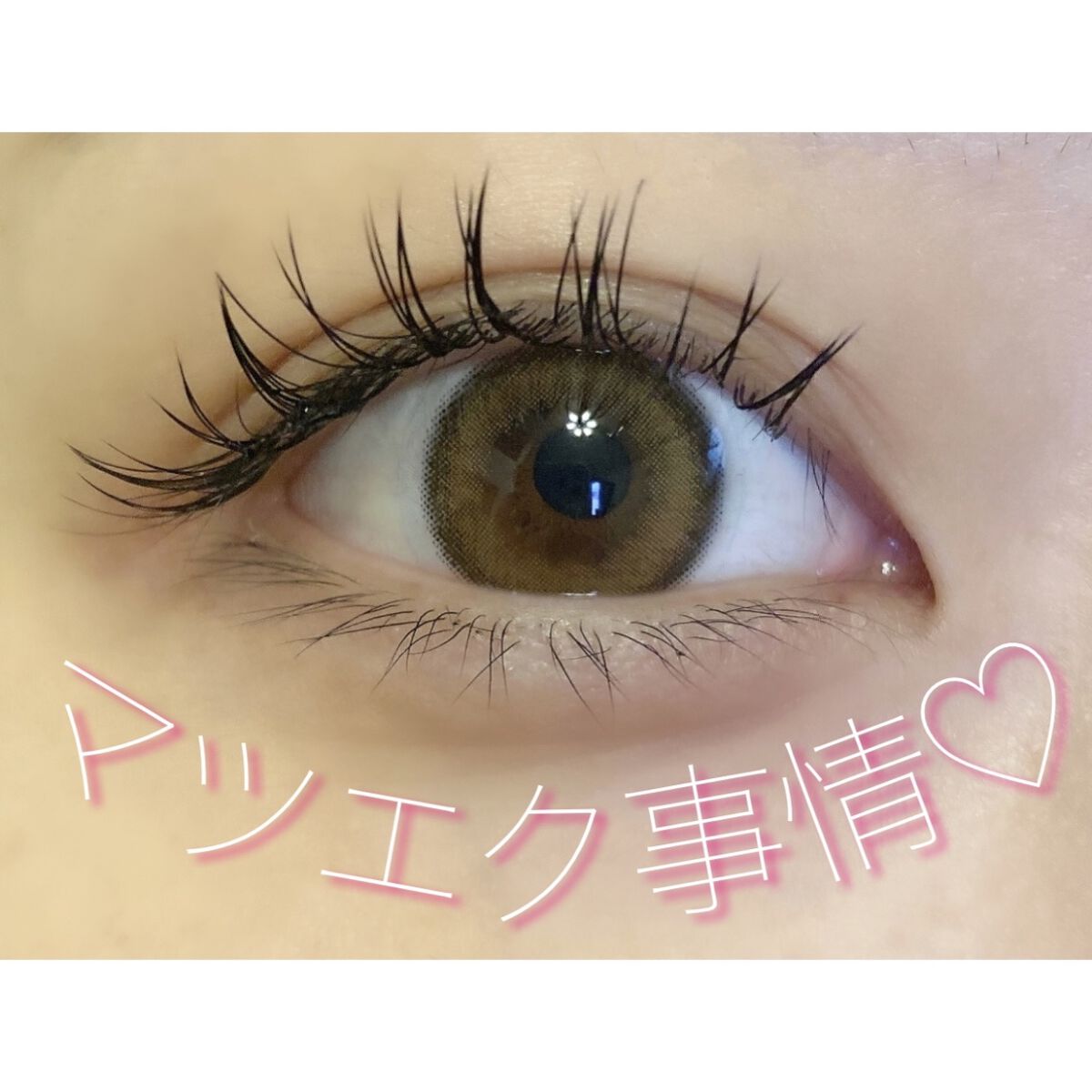 ラッシュアディクト アイラッシュコンディショニングセラム/soaddicted/まつげ美容液を使ったクチコミ（1枚目）