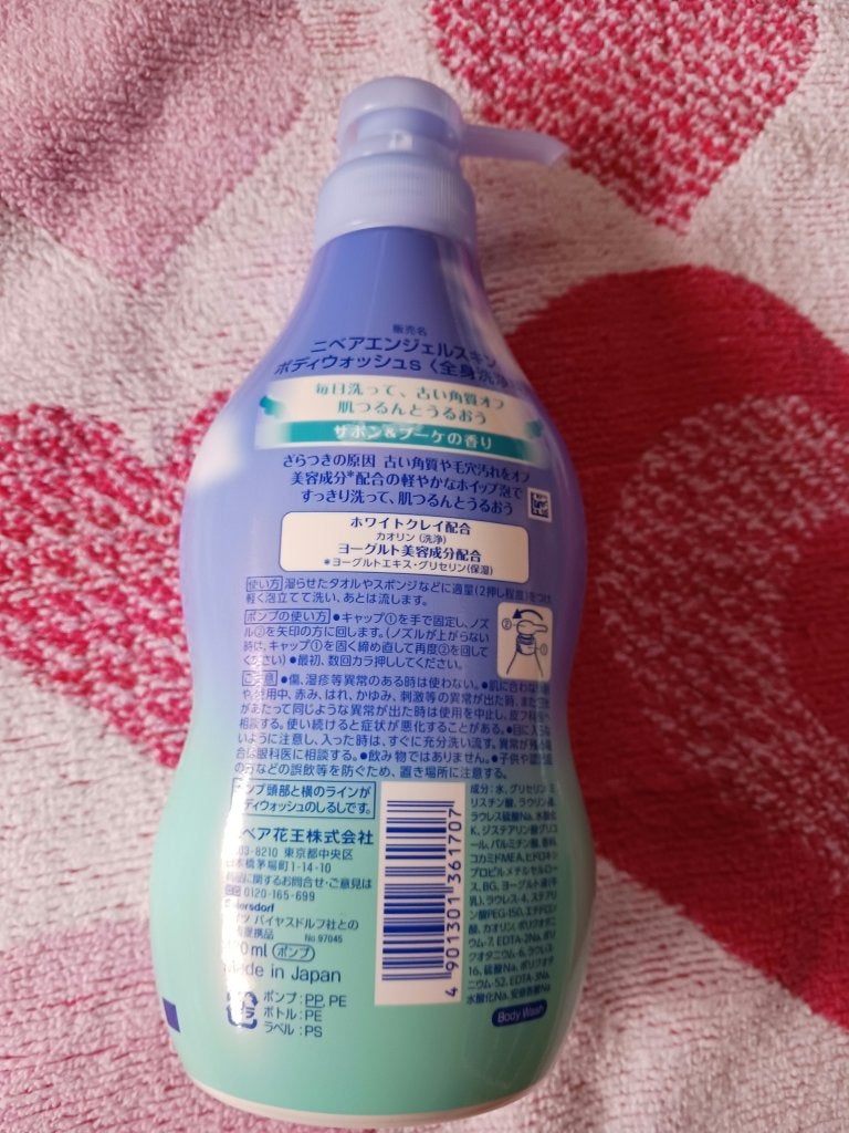 エンジェルスキン ボディウォッシュ サボン&ブーケの香り/ニベア/ボディソープを使ったクチコミ(2枚目)