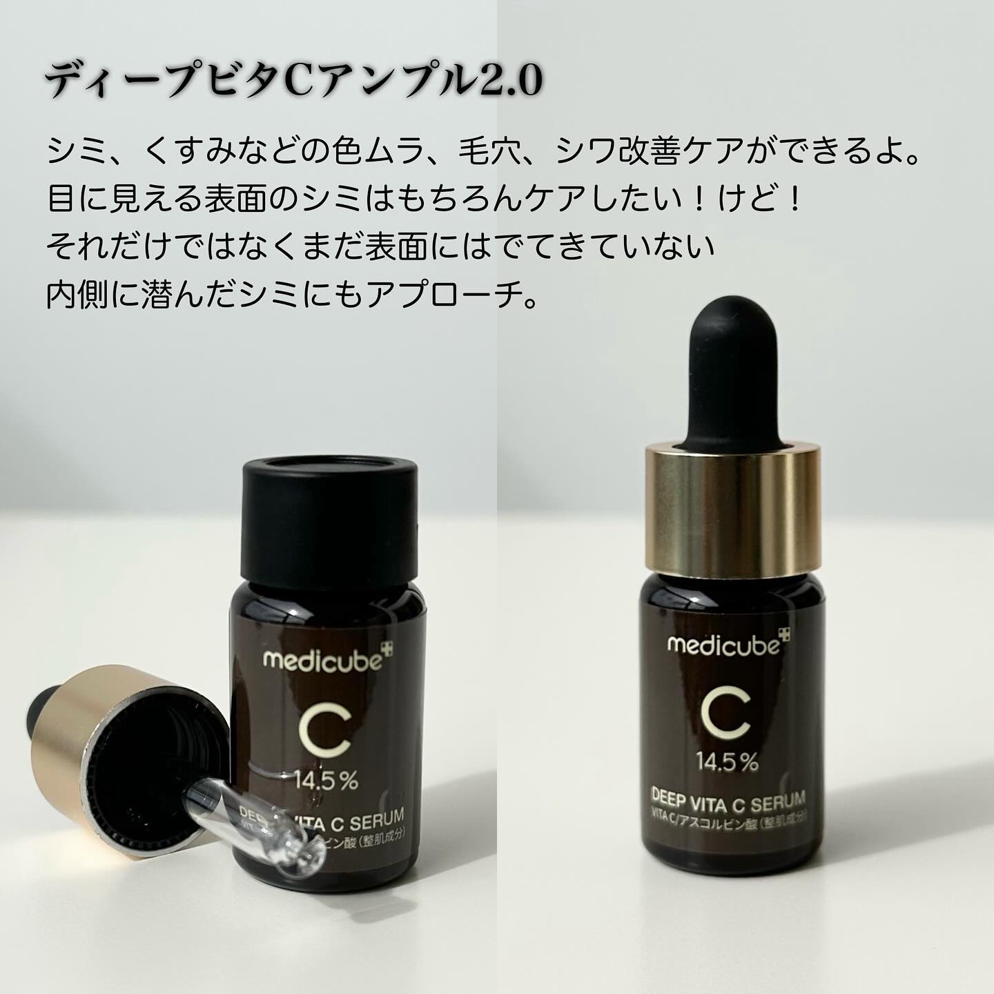 ディープビタCアンプル2.0/MEDICUBE/美容液を使ったクチコミ（2枚目）