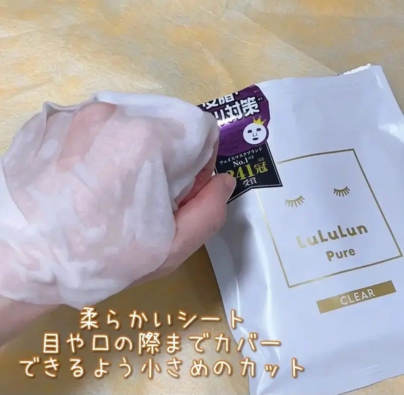 ルルルンピュア 白(クリア)/ルルルン/シートマスク・パックを使ったクチコミ(1枚目)