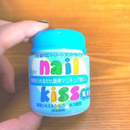 エルファー ネイルキッスC/DAISO/除光液を使ったクチコミ(1枚目)
