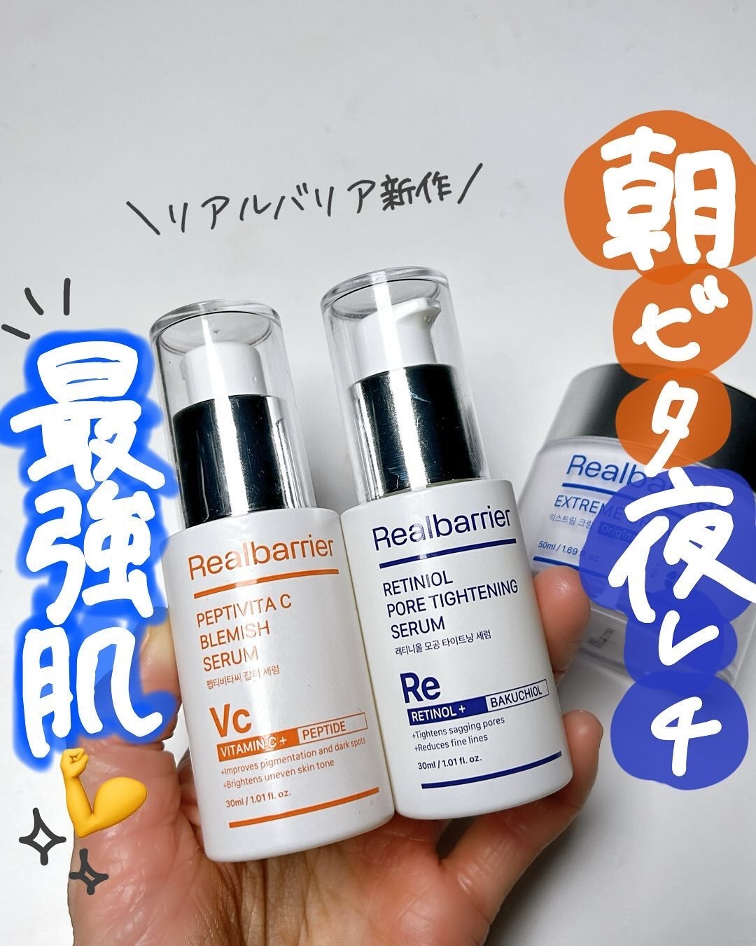 リアルバリア エクストリームクリーム オリジナル/Real Barrier/フェイスクリームを使ったクチコミ(1枚目)