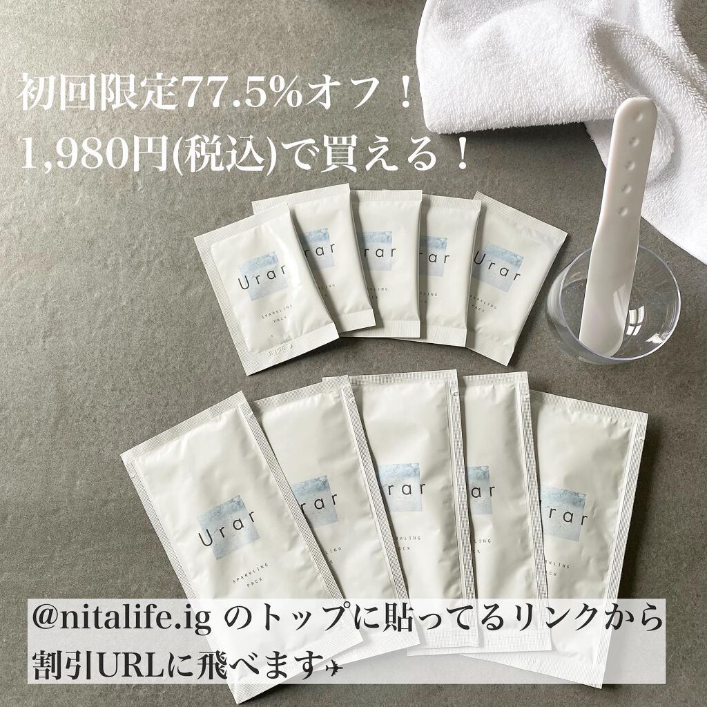 nita⌇フォロバ on LIPS 「⚪︎𓂂𓈒週に1度の炭酸美容𓈒𓂂⚪︎/【ユレイルスパークリングパ..」(5枚目)