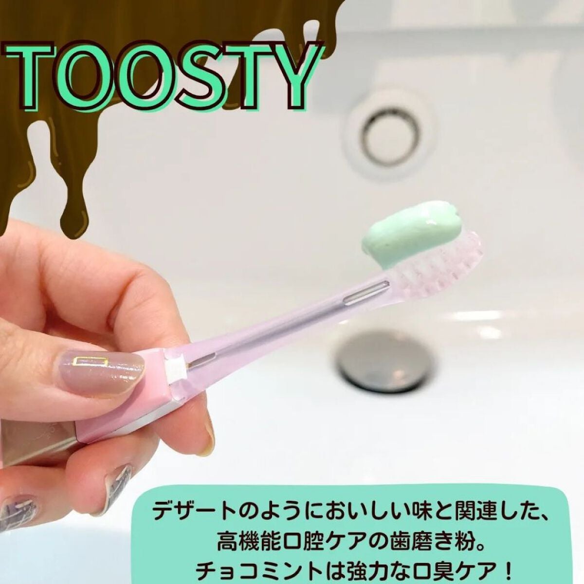トゥースペースト/TOOSTY/歯磨き粉を使ったクチコミ(2枚目)