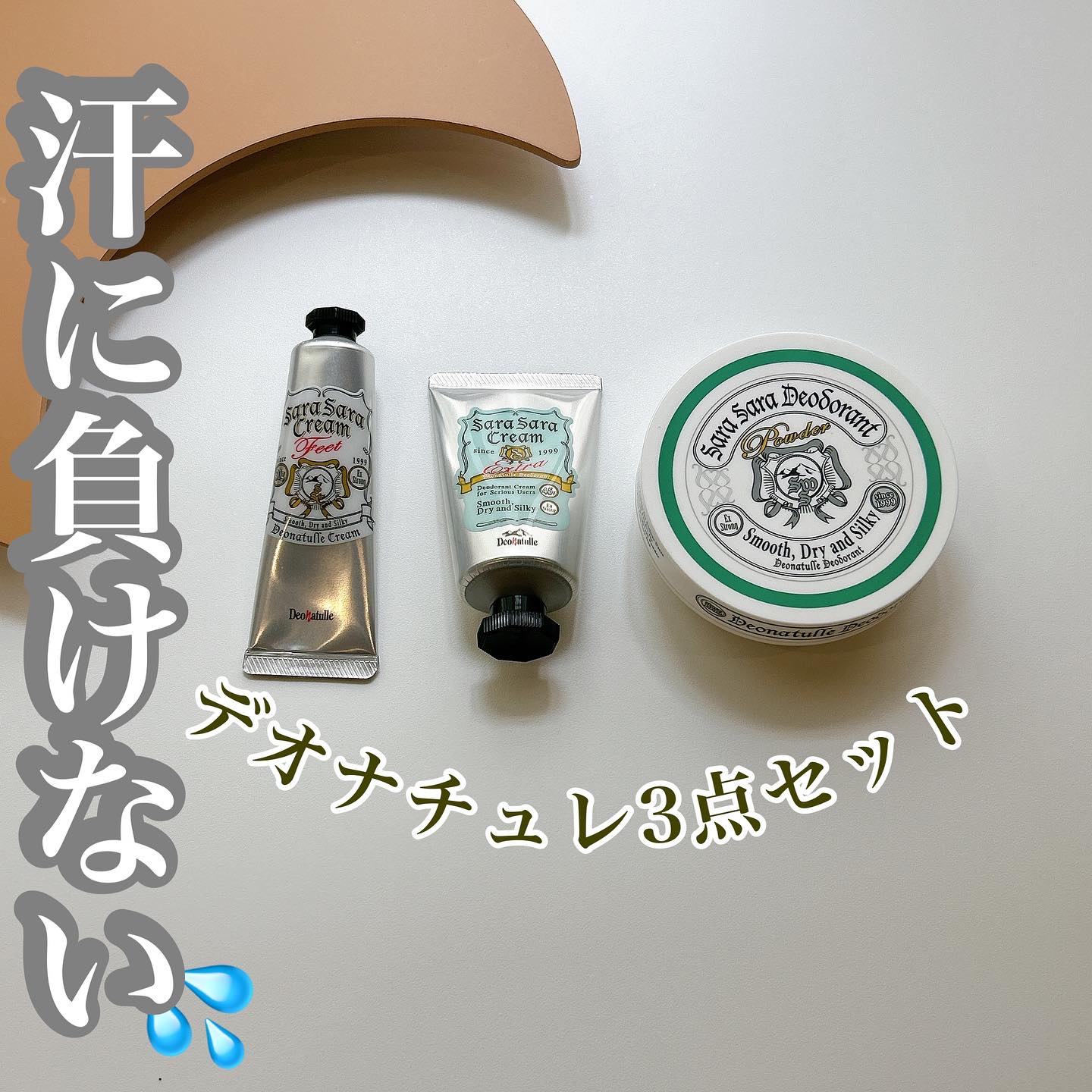 薬用さらさらデオドラントパウダー/デオナチュレ/デオドラント・制汗剤を使ったクチコミ（1枚目）