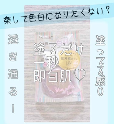 こんばんは！🌌🌙⭐

あ〜眠い！_(-ω-`_)⌒)_

明日から修学旅行なんですぅ♥♥♥((死

スマホ持ってったら怒られるから、今日書いておきます😭

これ、今お気に入りのコスメ！💄💕

『イルミス