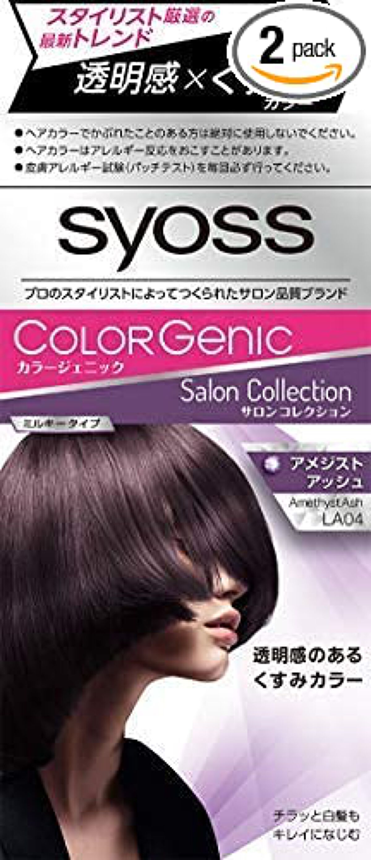 カラージェニック ミルキーヘアカラー (ちらっと白髪用) LA04 アメジストアッシュ
