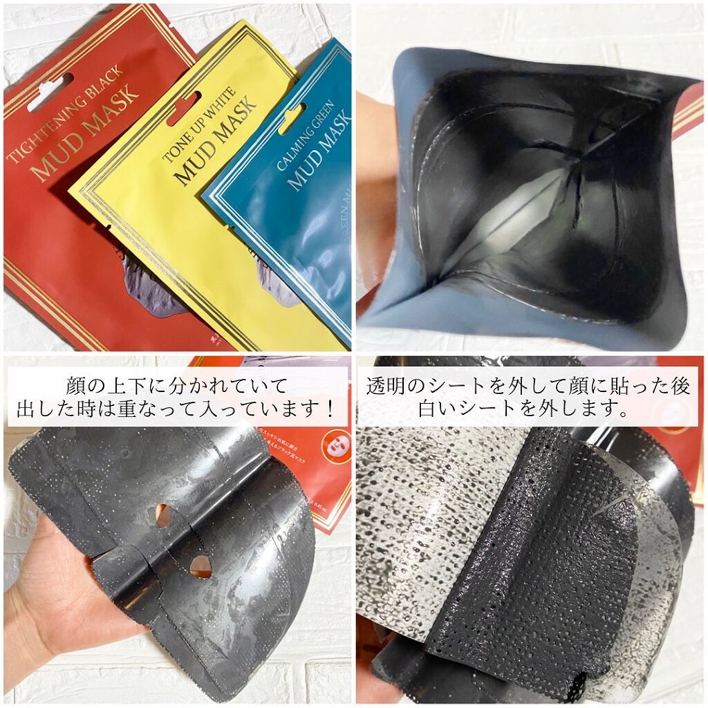タイトニングブラック マッドマスク/by : OUR/シートマスク・パックを使ったクチコミ（3枚目）