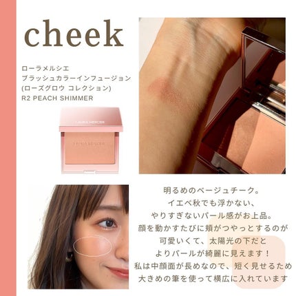 ブラッシュ カラー インフュージョン/ローラ メルシエ/パウダーチークを使ったクチコミ(5枚目)