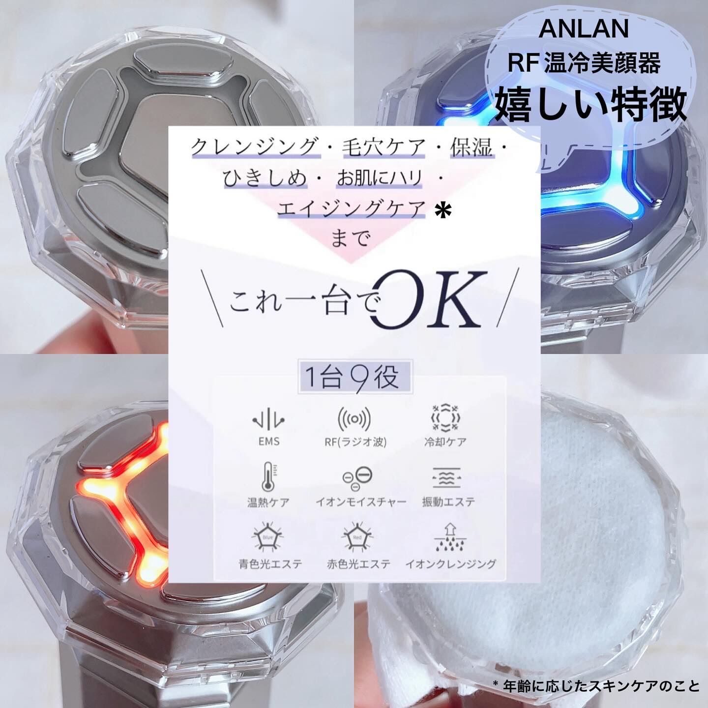 RF温冷美顔器/ANLAN/美顔器・マッサージを使ったクチコミ（2枚目）
