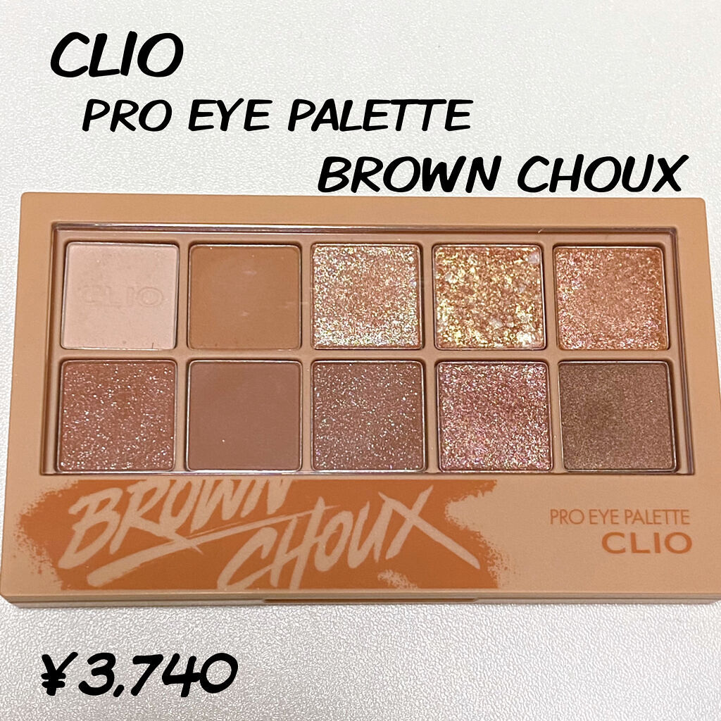 プロ アイ パレット/CLIO/アイシャドウパレットを使ったクチコミ（2枚目）