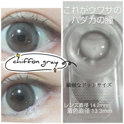 chiffon/meilly/ワンデー(1DAY)カラコンを使ったクチコミ(2枚目)