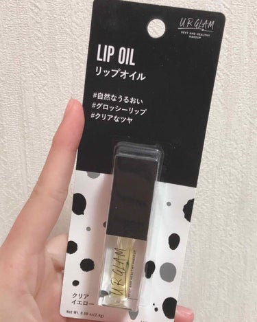 UR GLAM　LIP OIL/U R GLAM/リップグロスを使ったクチコミ（1枚目）