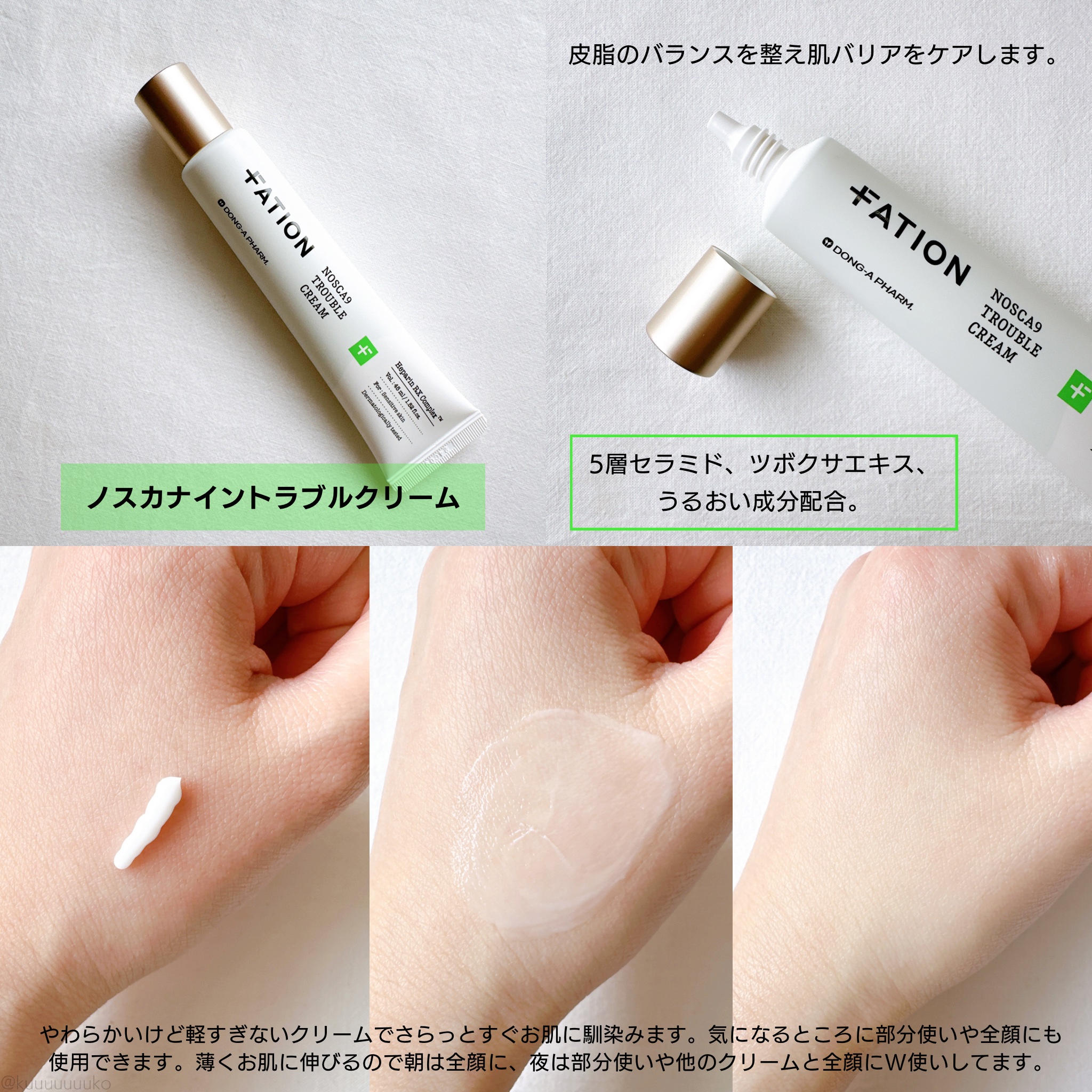 ノスカナイン トラブル セラム/FATION/美容液を使ったクチコミ（3枚目）