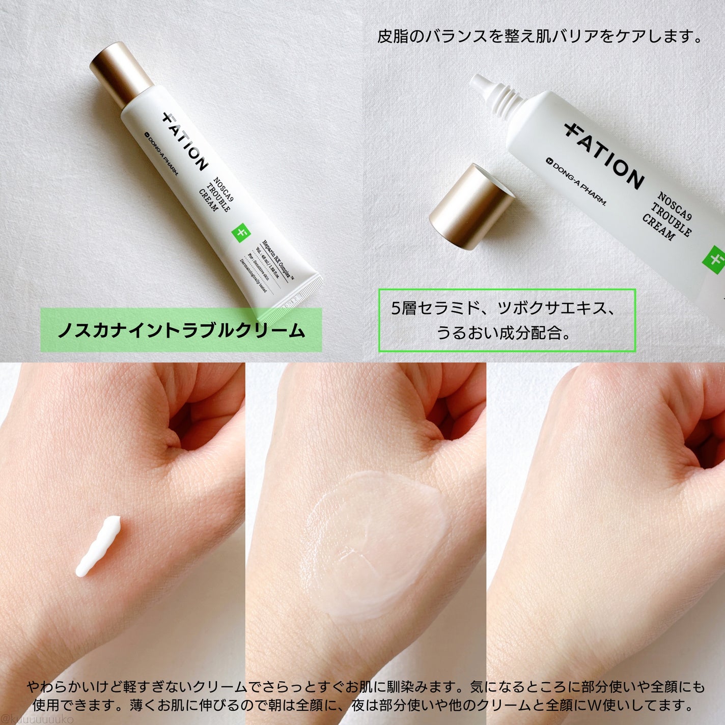 ノスカナイン トラブル セラム/FATION/美容液を使ったクチコミ(3枚目)